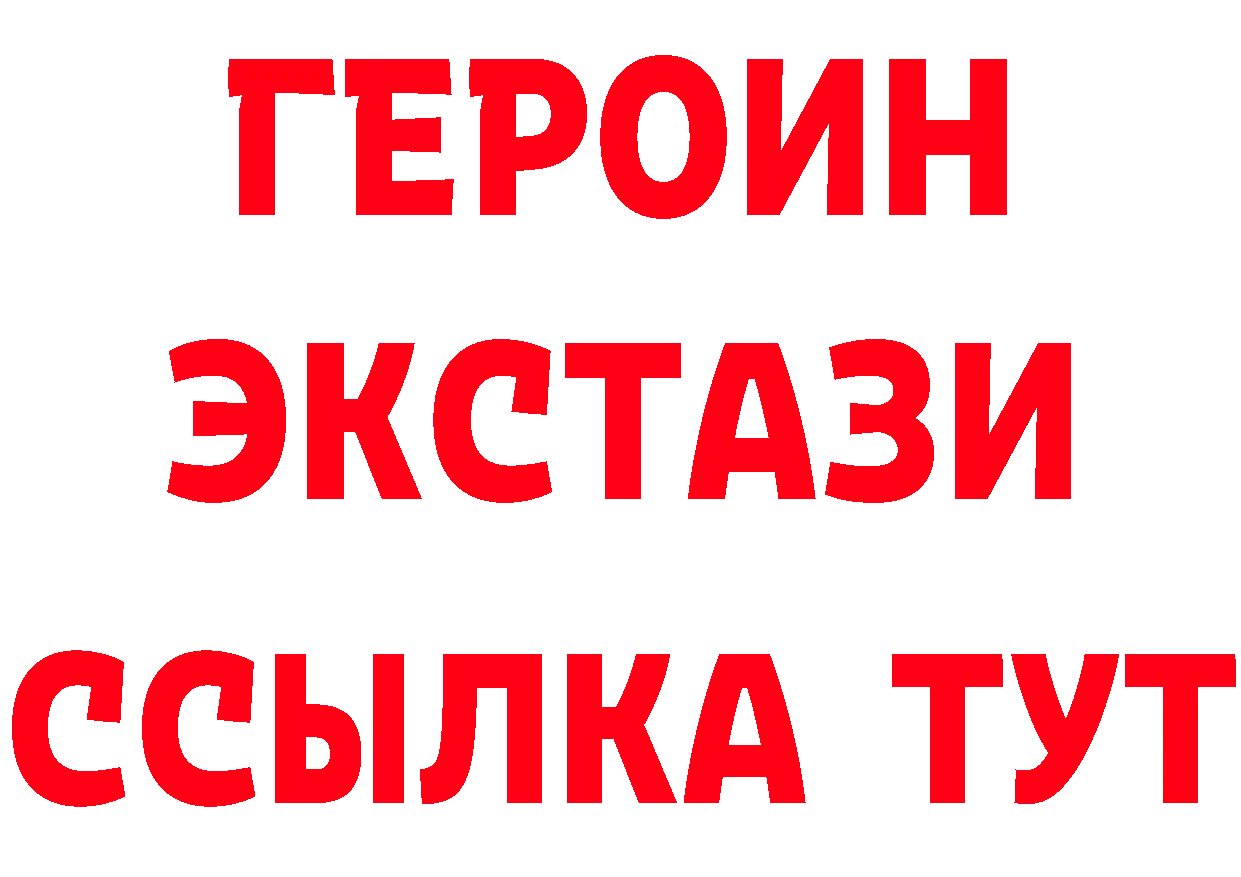 Бутират жидкий экстази как зайти сайты даркнета МЕГА Рубцовск